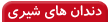 http://www.drkhalilollah.com/orofacial