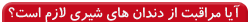 http://www.drkhalilollah.com/orofacial