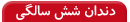 http://www.drkhalilollah.com/orofacial