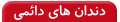 http://www.drkhalilollah.com/orofacial