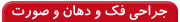 http://www.drkhalilollah.com/surgery